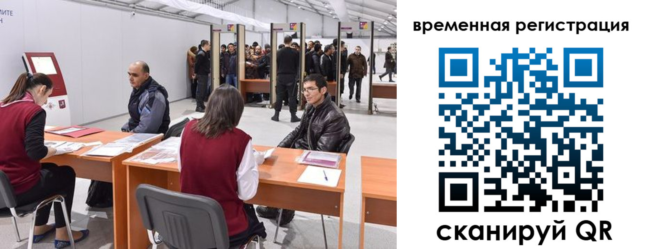 временная регистрация для всех в Бурятии