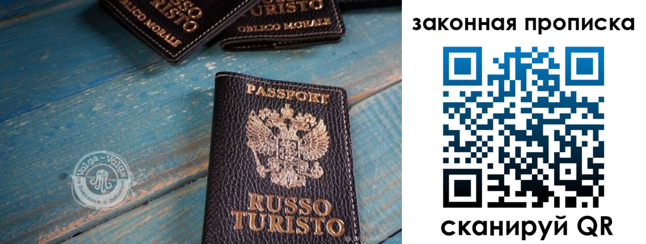 прописка гарантия в Бурятии