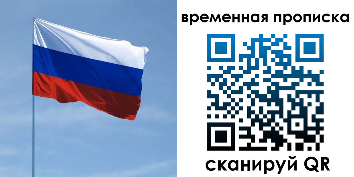 пропишу в квартире в Бурятии
