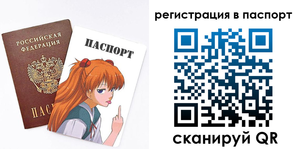 прописка поиск в Бурятии