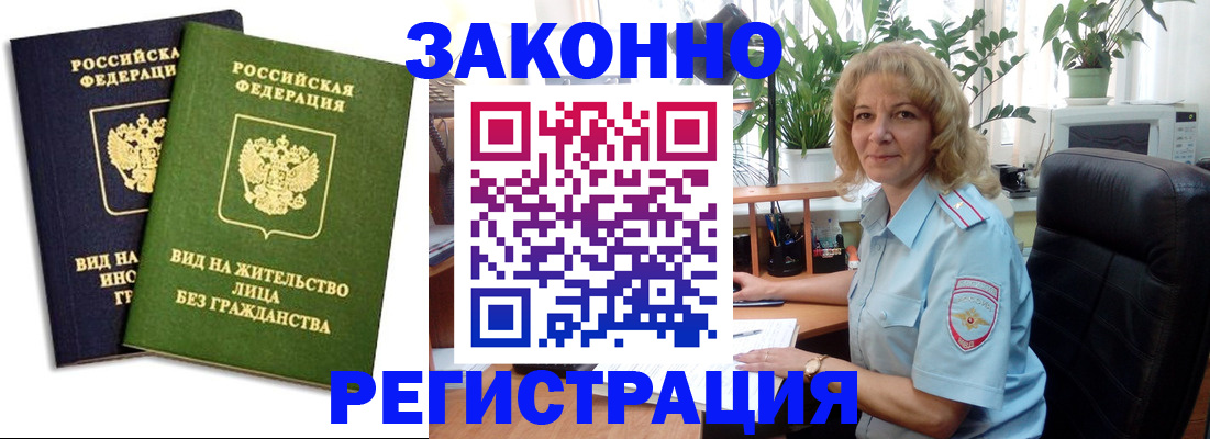 временная регистрация госуслуги в Бурятии